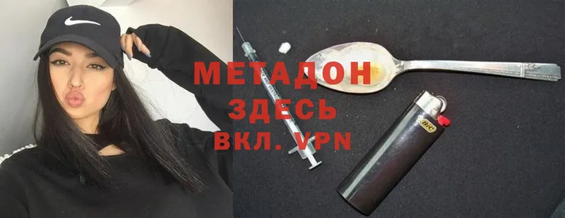 Метадон methadone Бавлы