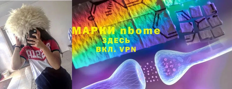 Марки NBOMe 1,5мг  дарнет шоп  Бавлы 